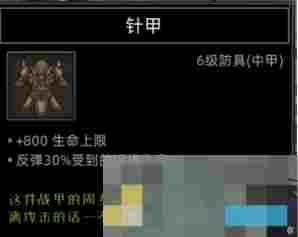 《部落与弯刀》蛮力战士职业攻略