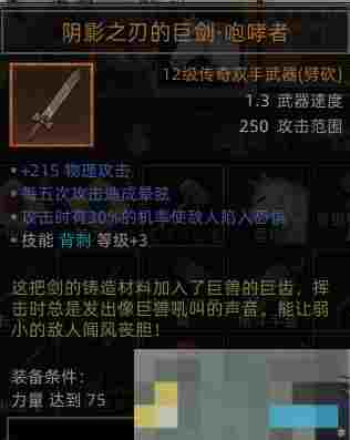 《部落与弯刀》蛮力战士职业攻略
