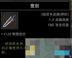 《部落与弯刀》蛮力战士职业攻略