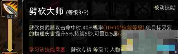 《部落与弯刀》蛮力战士职业攻略