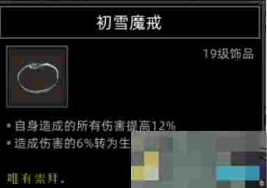 《部落与弯刀》蛮力战士职业攻略