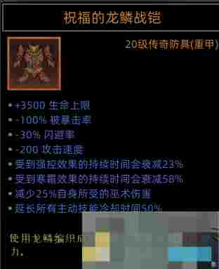 《部落与弯刀》蛮力战士职业攻略
