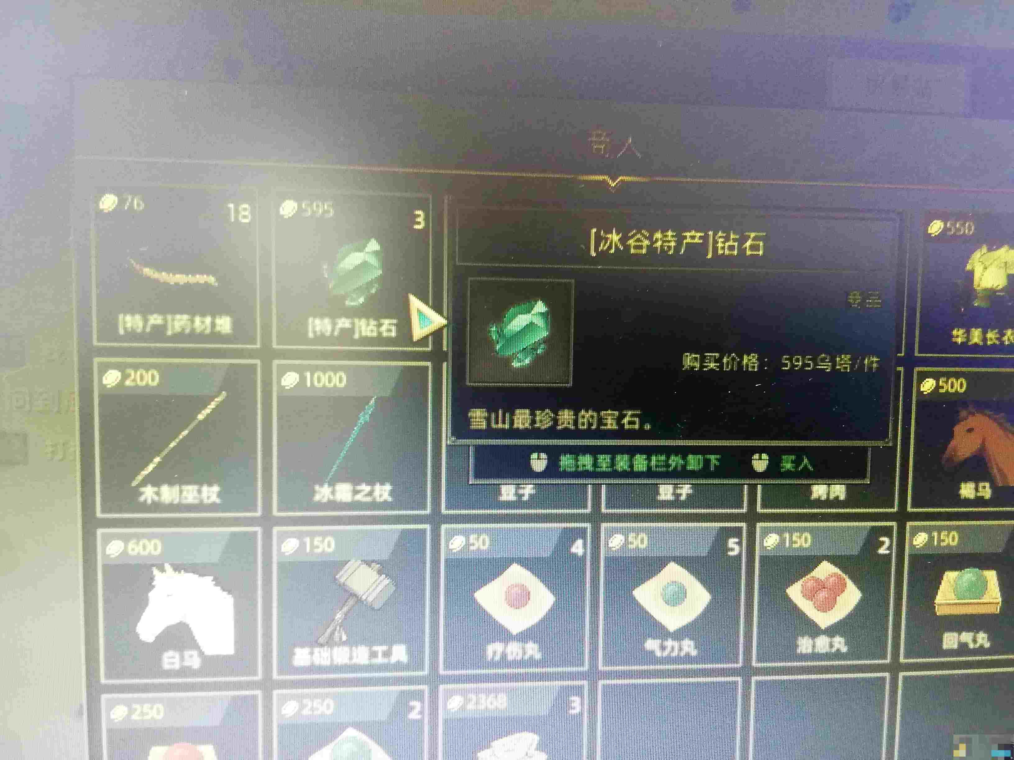 《部落与弯刀》各个地区的特产介绍