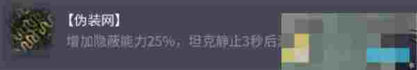 《坦克世界》夏尔75配件选择推荐