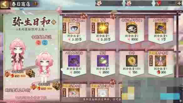 《阴阳师》春暮纪行活动玩法介绍
