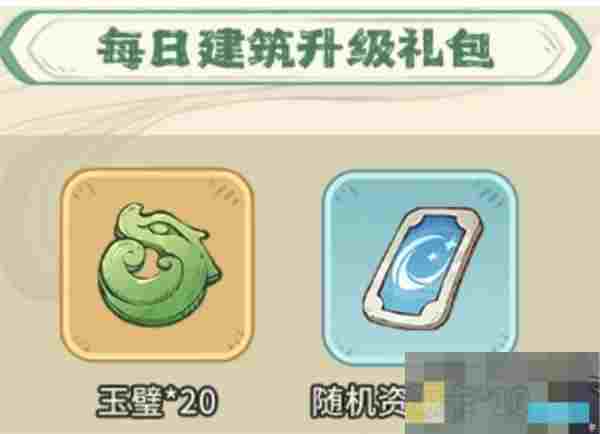 《时光大爆炸》新手必备白嫖福利攻略