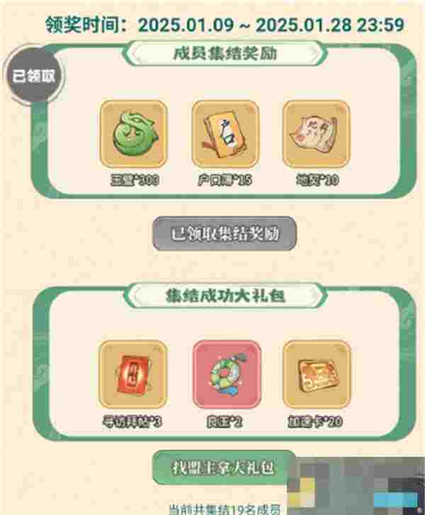《时光大爆炸》新手必备白嫖福利攻略