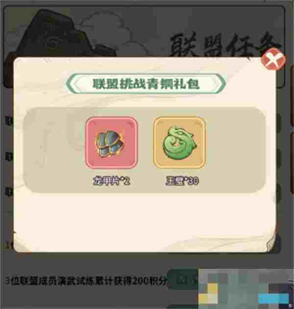 《时光大爆炸》新手必备白嫖福利攻略