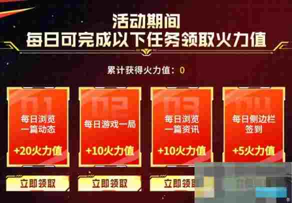 《穿越火线》2025掌火专属福利活动奖品介绍