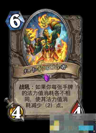 《炉石传说》翡翠梦境迷你包中立新卡汇总