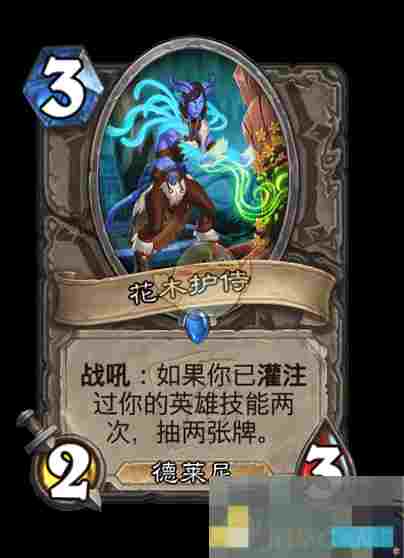 《炉石传说》翡翠梦境迷你包中立新卡汇总