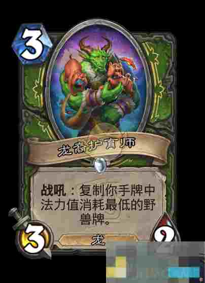 《炉石传说》翡翠梦境迷你包猎人新卡汇总