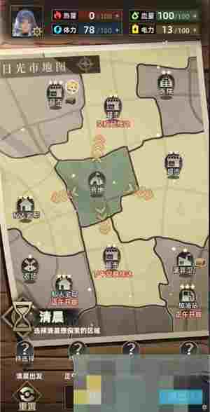 《我在末日打造安全屋》新手玩法攻略技巧