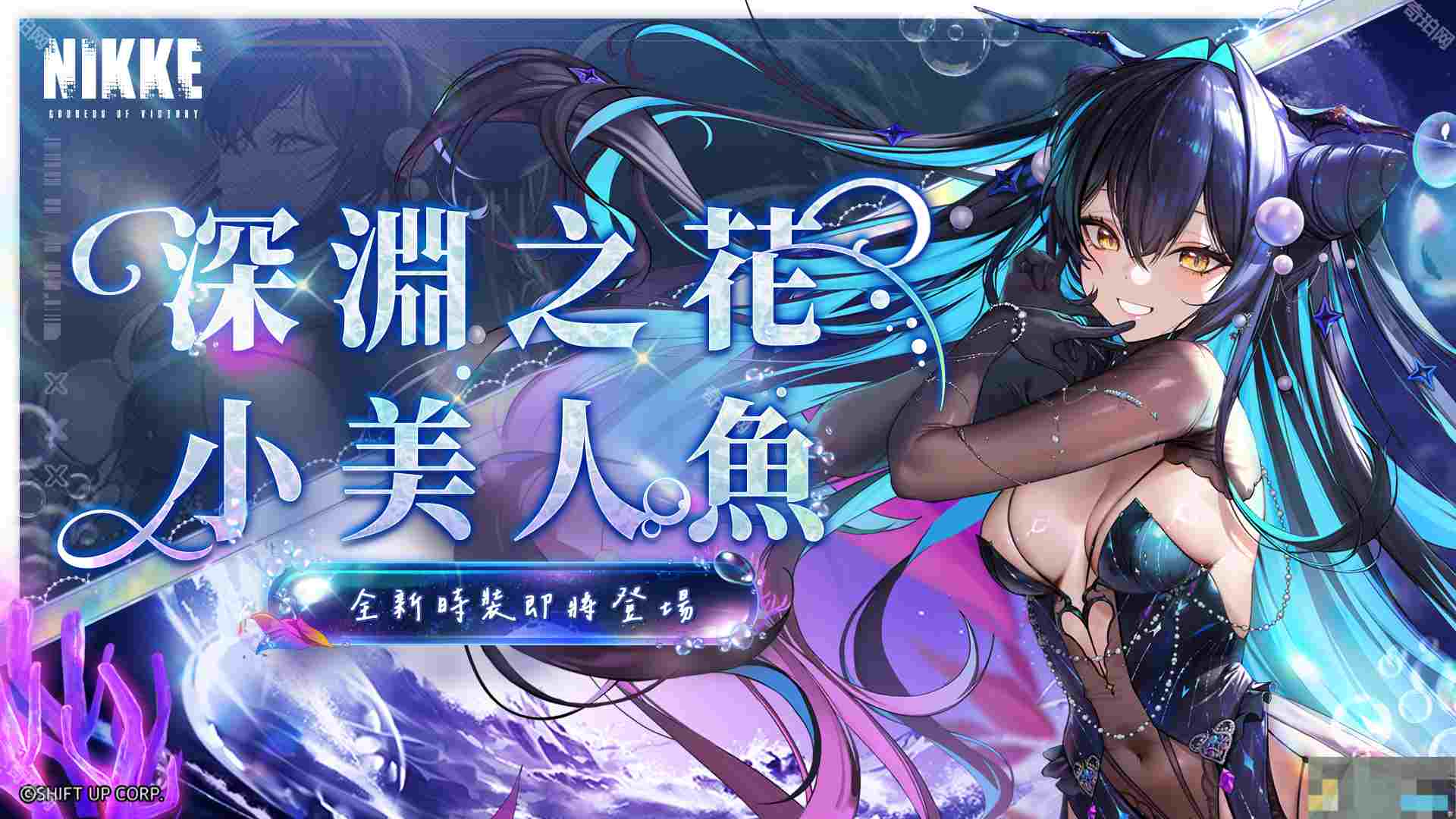 《胜利女神妮姬》2.5周年皮肤获取方法