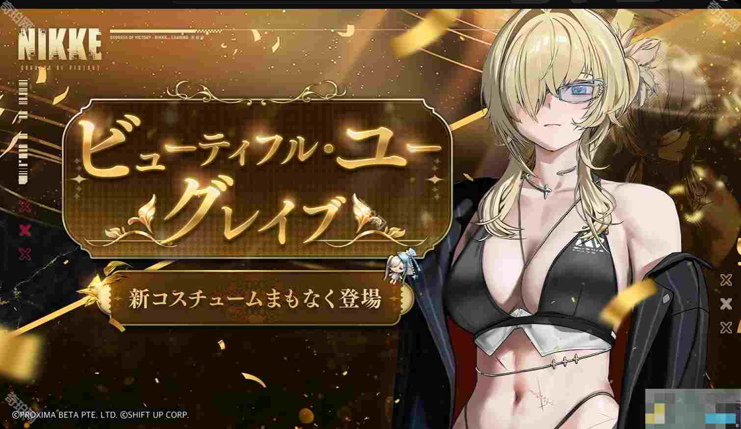 《胜利女神妮姬》2.5周年皮肤获取方法