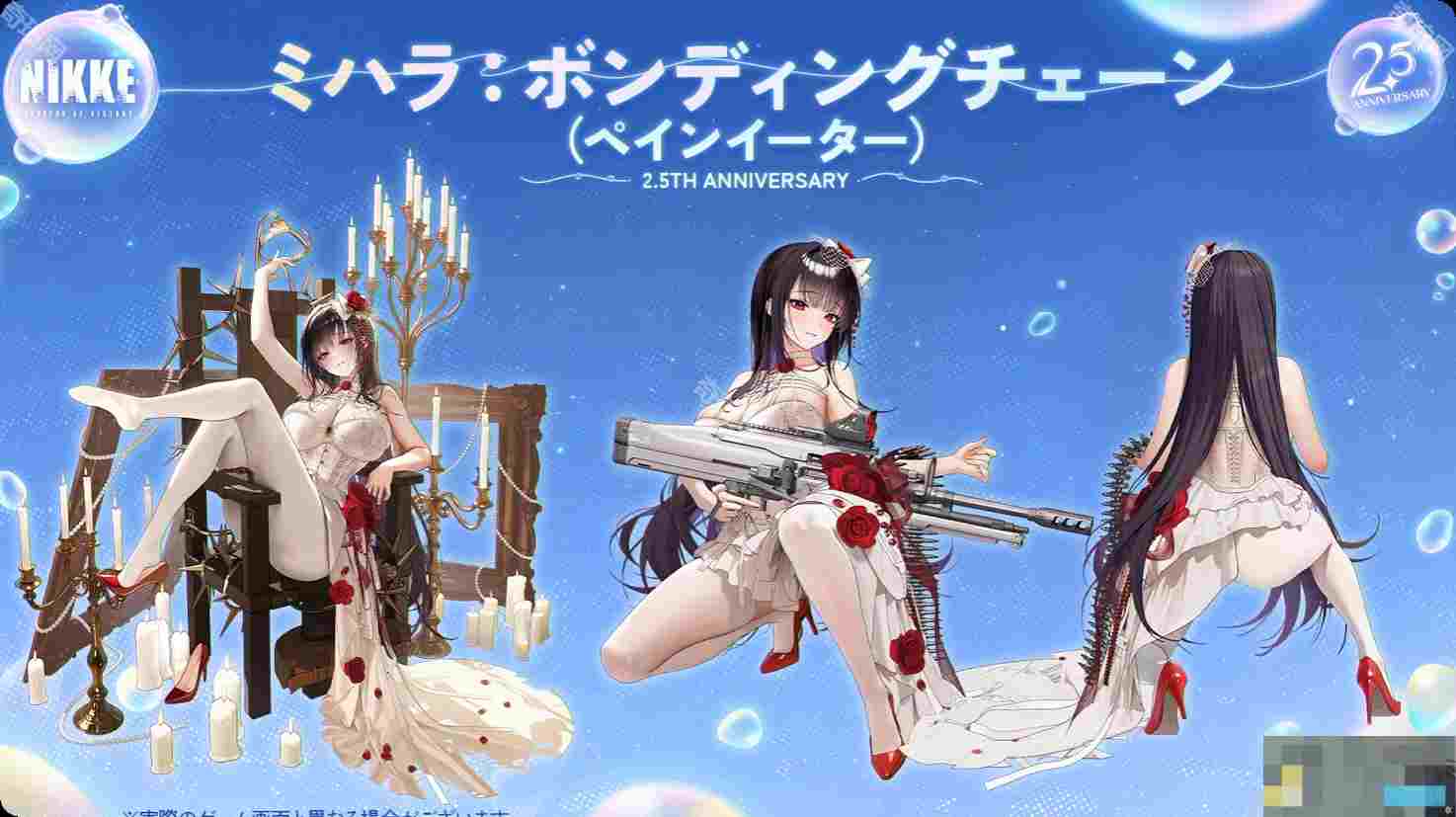 《胜利女神妮姬》2.5周年皮肤获取方法