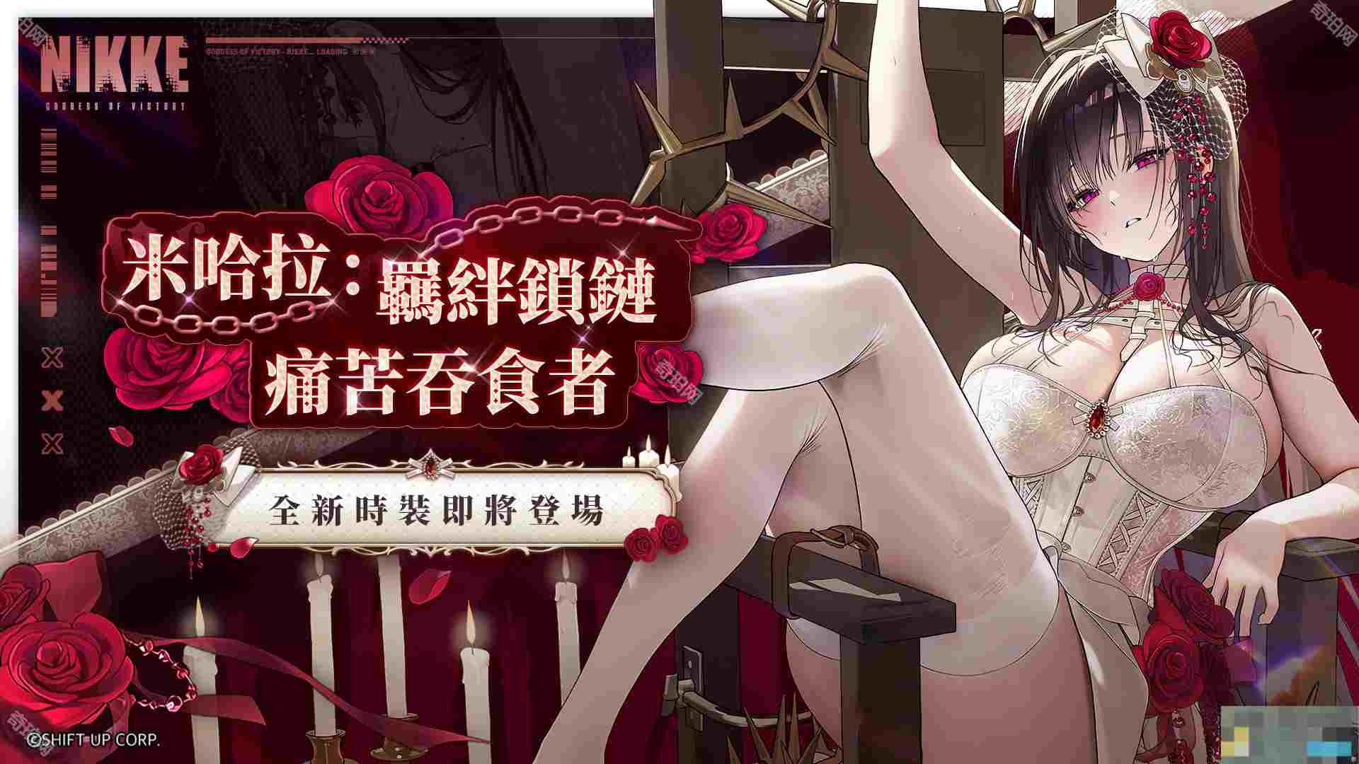 《胜利女神妮姬》2.5周年皮肤获取方法