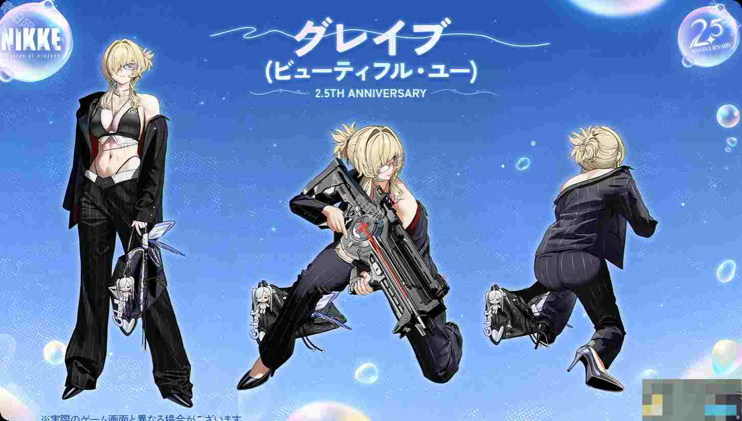 《胜利女神妮姬》2.5周年皮肤获取方法
