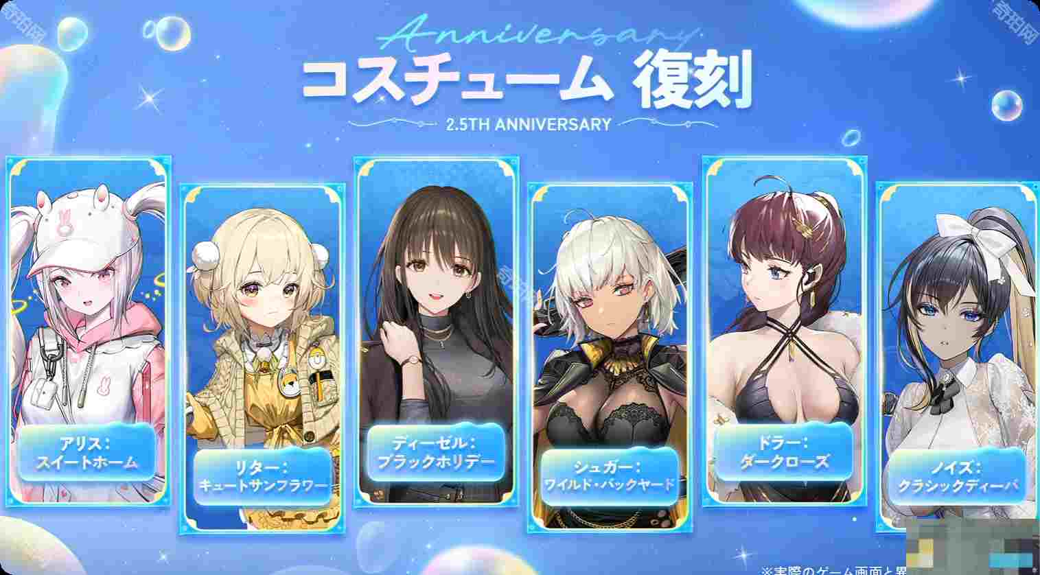 《胜利女神妮姬》2.5周年皮肤获取方法