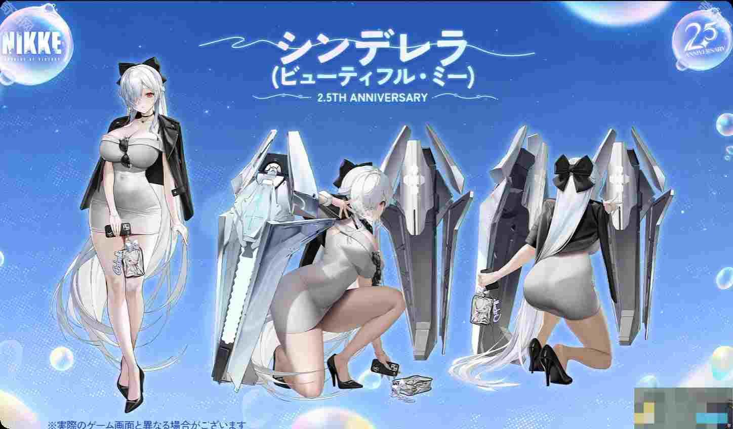 《胜利女神妮姬》2.5周年皮肤获取方法