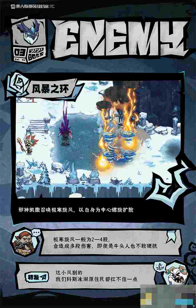 《无尽勇者传说》强敌邪神凯撒介绍