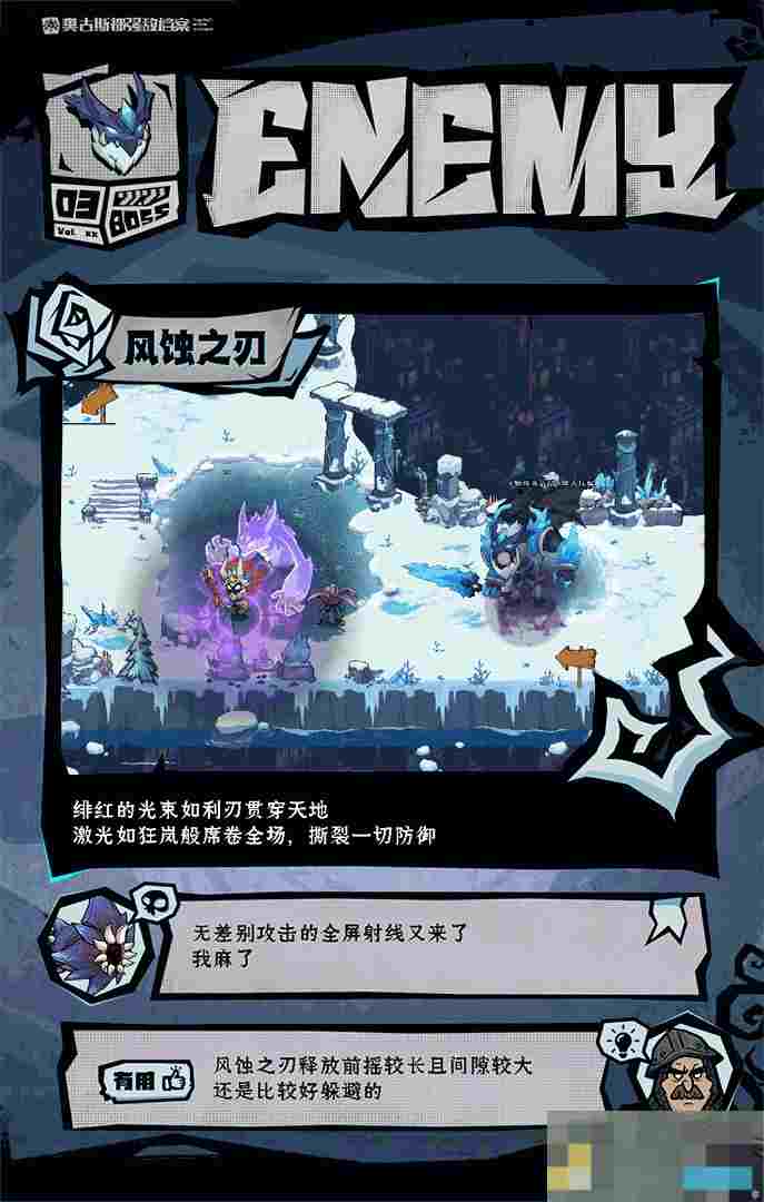 《无尽勇者传说》强敌邪神凯撒介绍