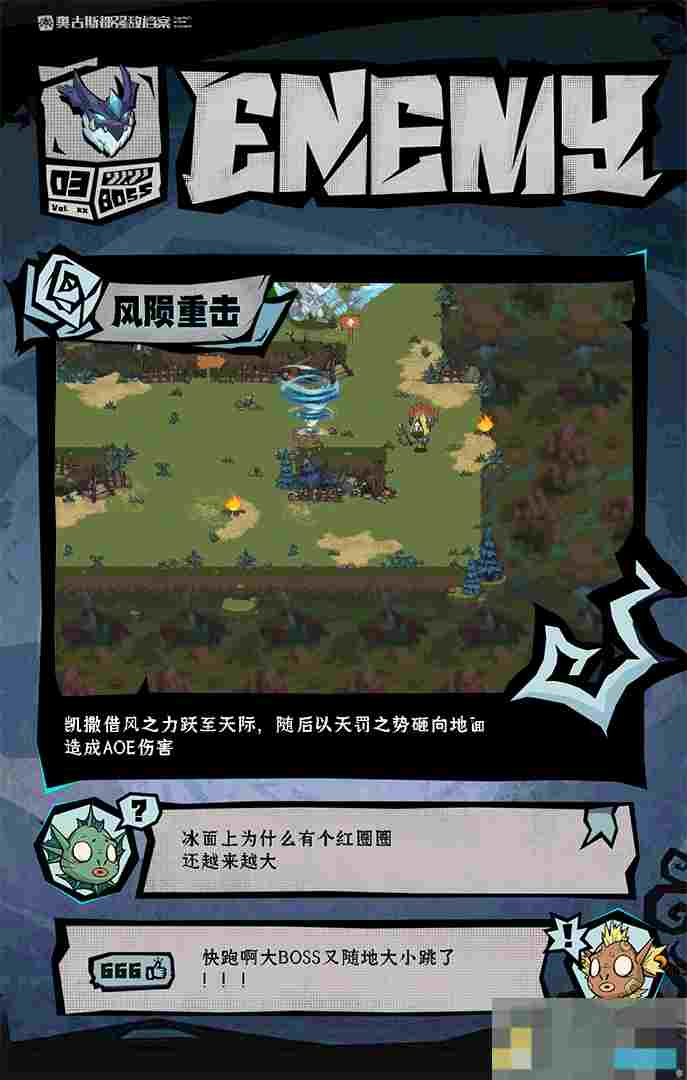 《无尽勇者传说》强敌邪神凯撒介绍