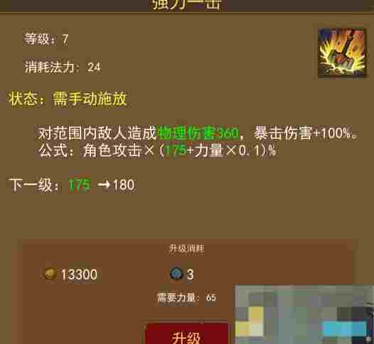 《妖魔噬魂》新手玩法攻略