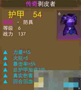 《妖魔噬魂》新手玩法攻略