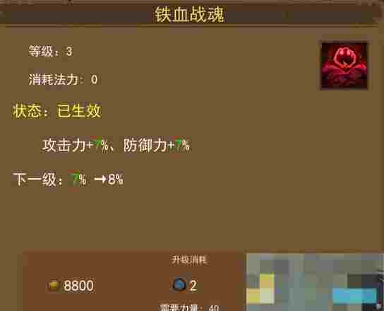 《妖魔噬魂》新手玩法攻略