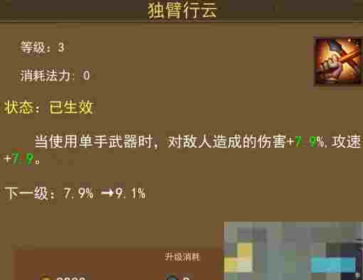 《妖魔噬魂》新手玩法攻略