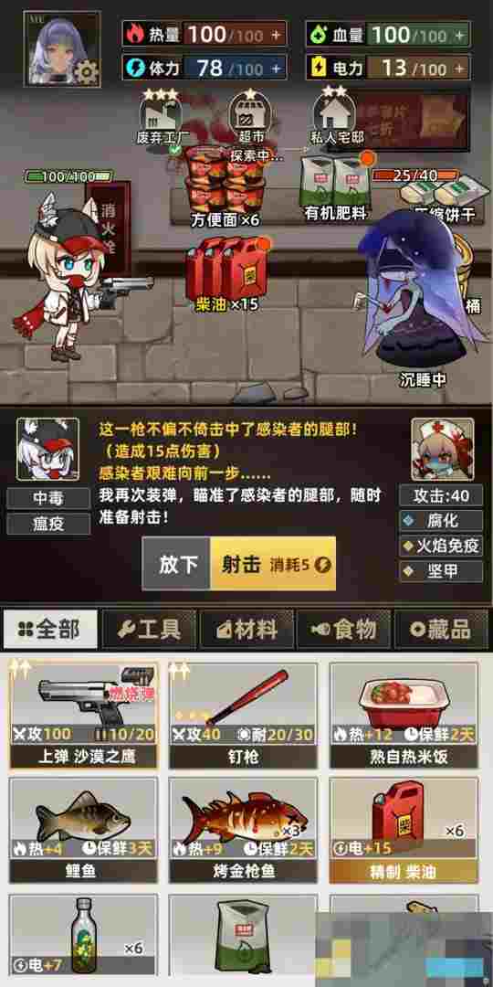 《我在末日打造安全屋》游戏正式版攻略