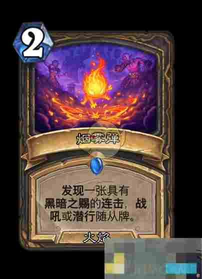 《炉石传说》翡翠梦境迷你包潜行者新卡汇总