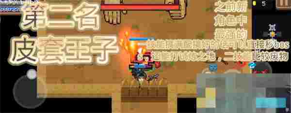 《元气骑士》英雄强度排行