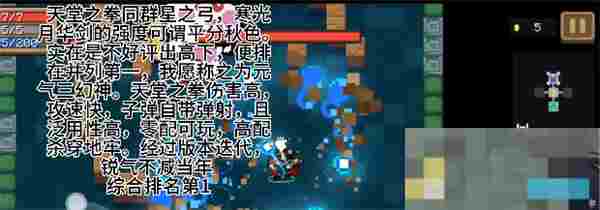 《元气骑士》武器强度解析