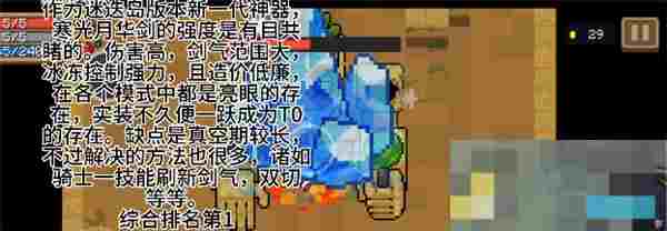 《元气骑士》武器强度解析