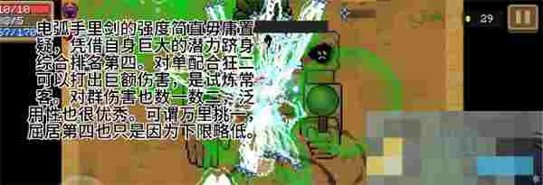 《元气骑士》武器强度解析