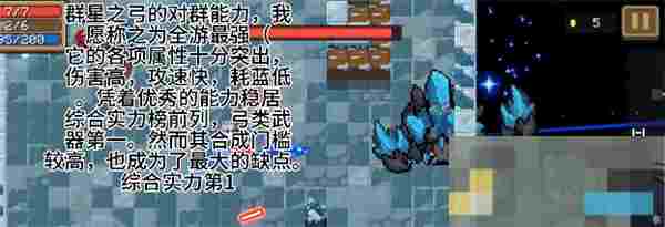 《元气骑士》武器强度解析