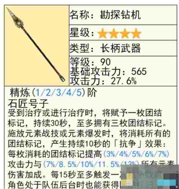 《原神》5.6版本上半武器卡池抽取建议