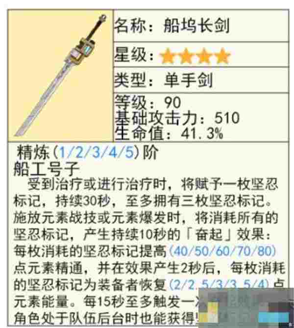 《原神》5.6版本上半武器卡池抽取建议