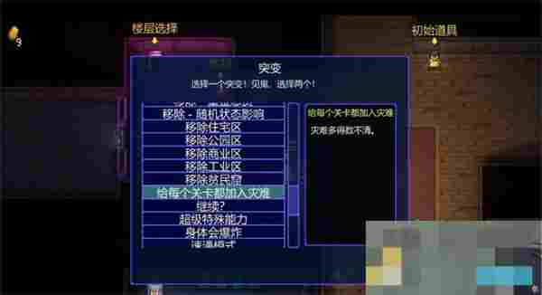 《迷城陆区》高难度成就解锁方法