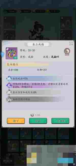 《剑侠问宗》快速提升战力方法