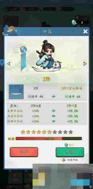 《剑侠问宗》快速提升战力方法