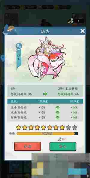 《剑侠问宗》快速提升战力方法