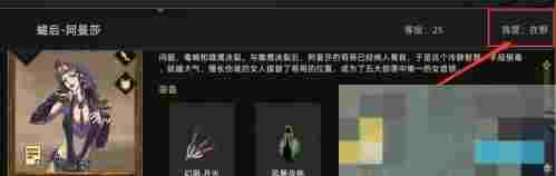《部落与弯刀》蝎后阿曼莎招募方法