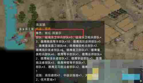 《部落与弯刀》蝎后阿曼莎招募方法