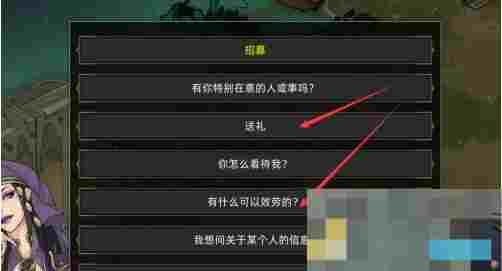 《部落与弯刀》蝎后阿曼莎招募方法