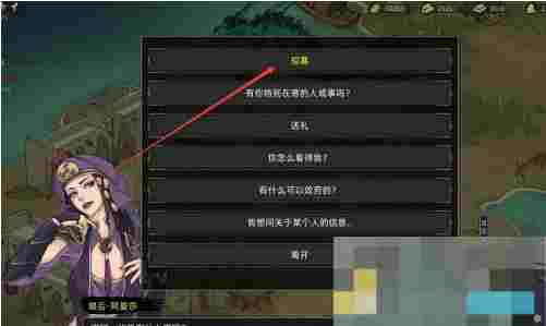 《部落与弯刀》蝎后阿曼莎招募方法