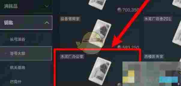 《三角洲行动》水泥厂办公室钥匙房卡位置一览