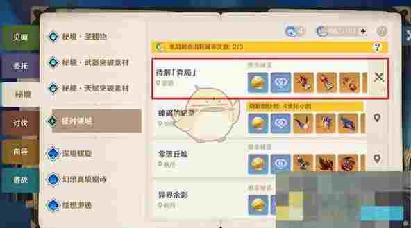 《原神》深蓝成就达成攻略